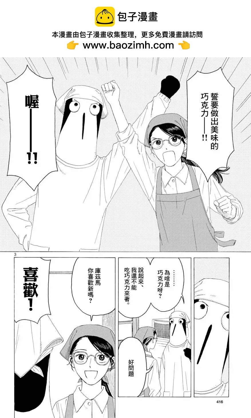 第21话2