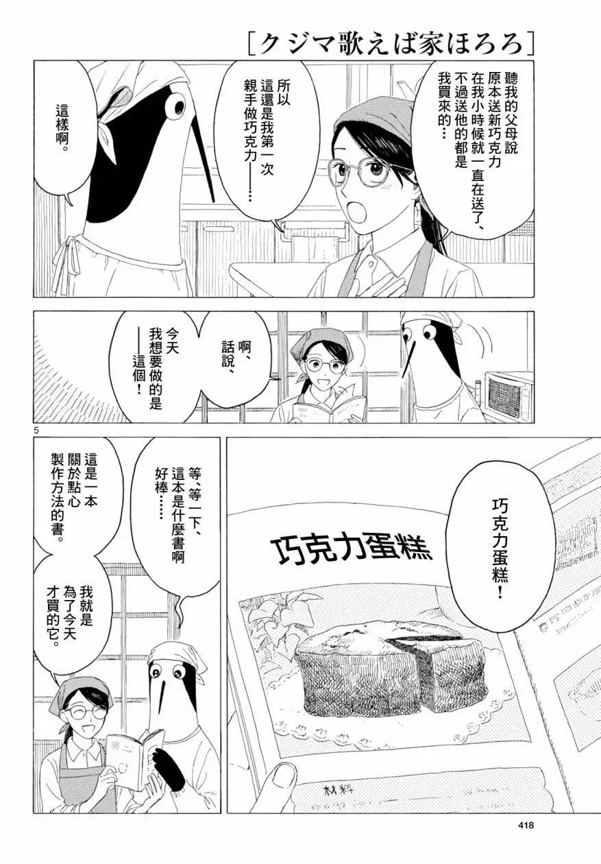 第21话4