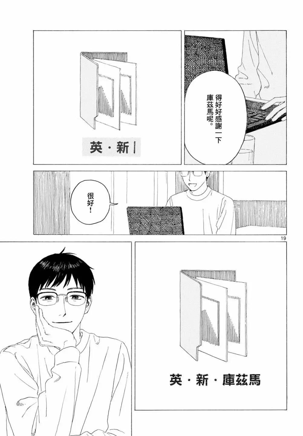 第23话18