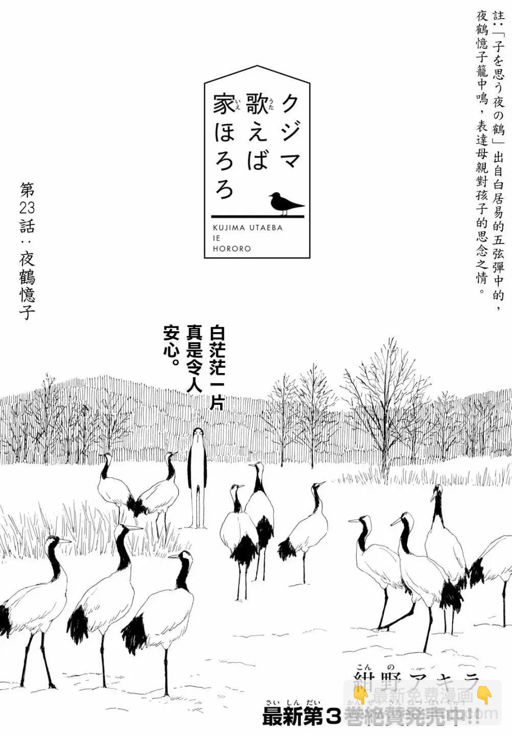 第23话2