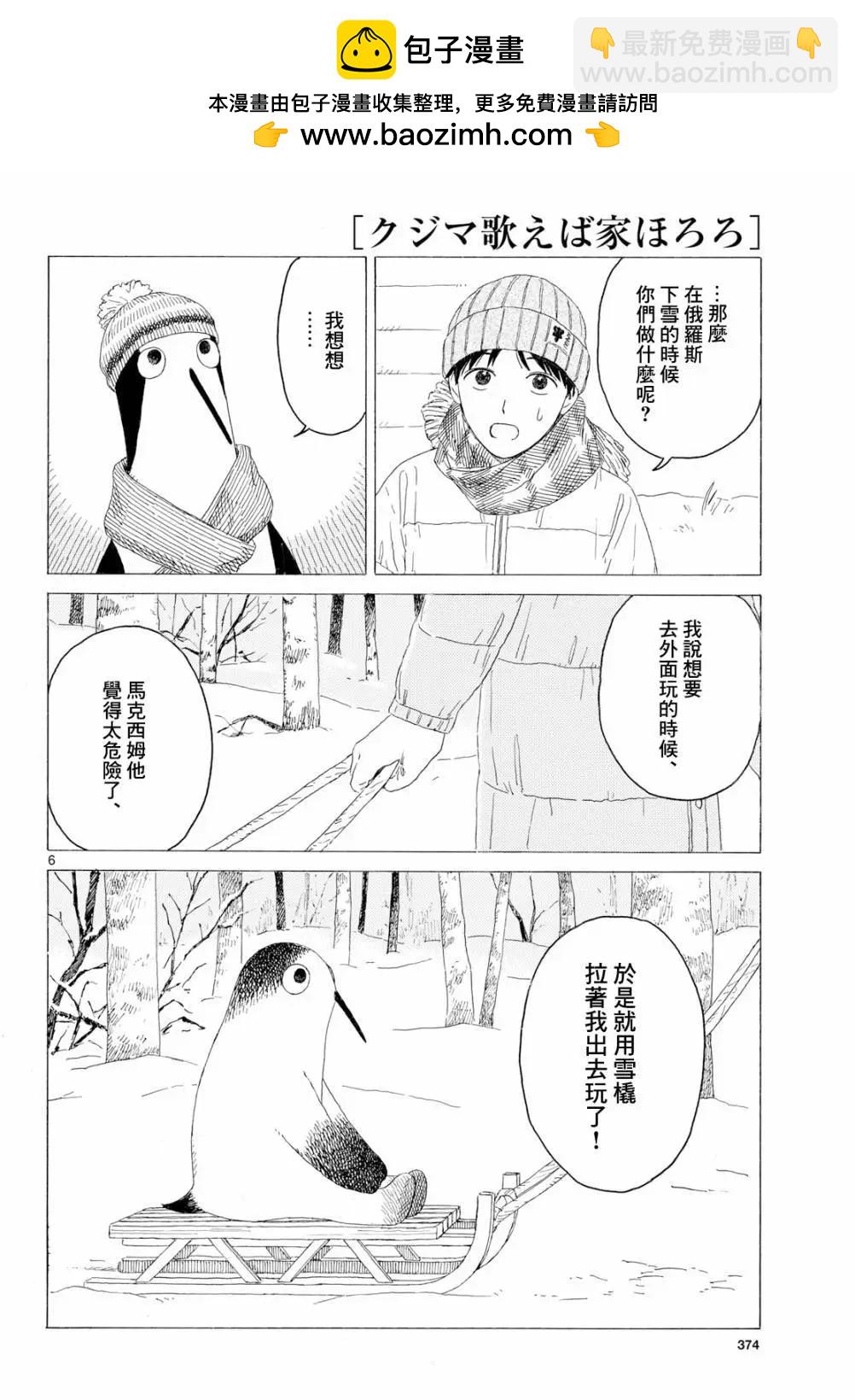 第23话5
