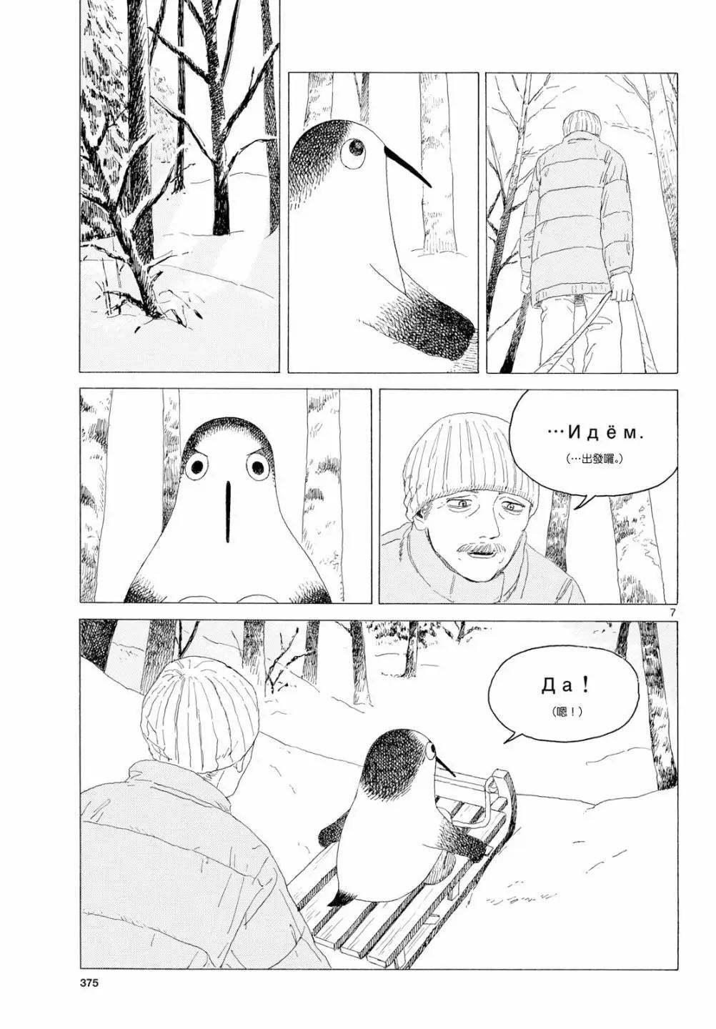 第23话6
