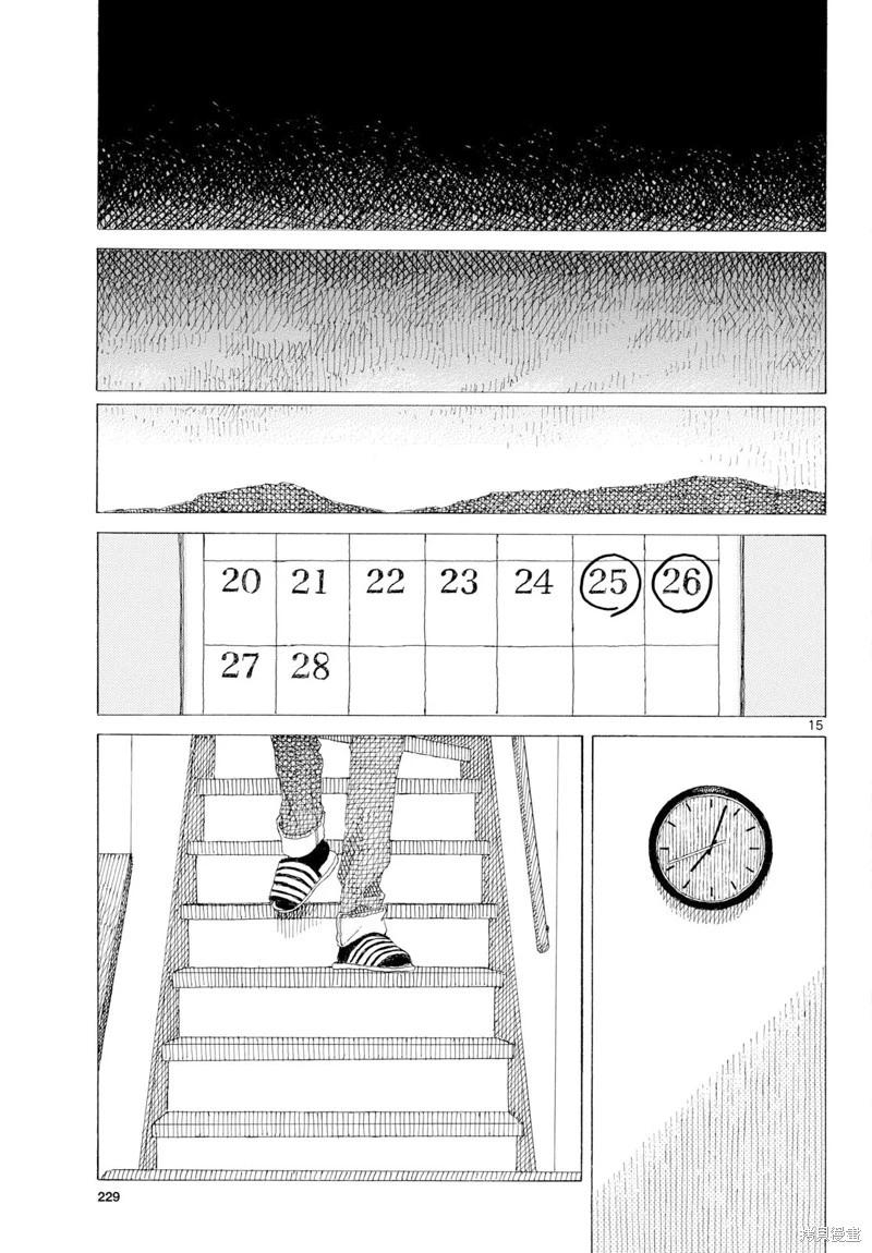 第25话14