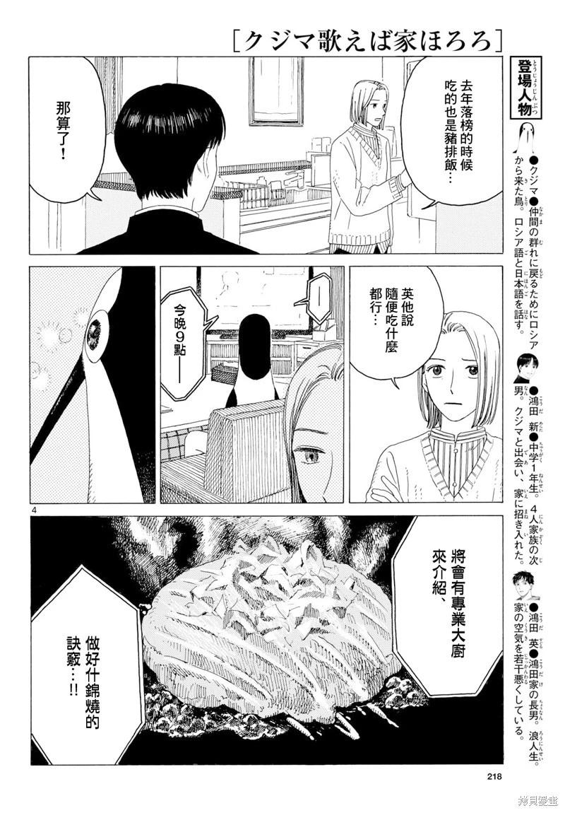 第25话3
