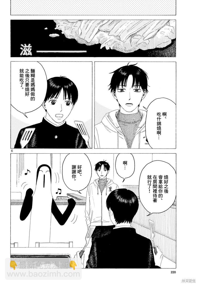 第25话5