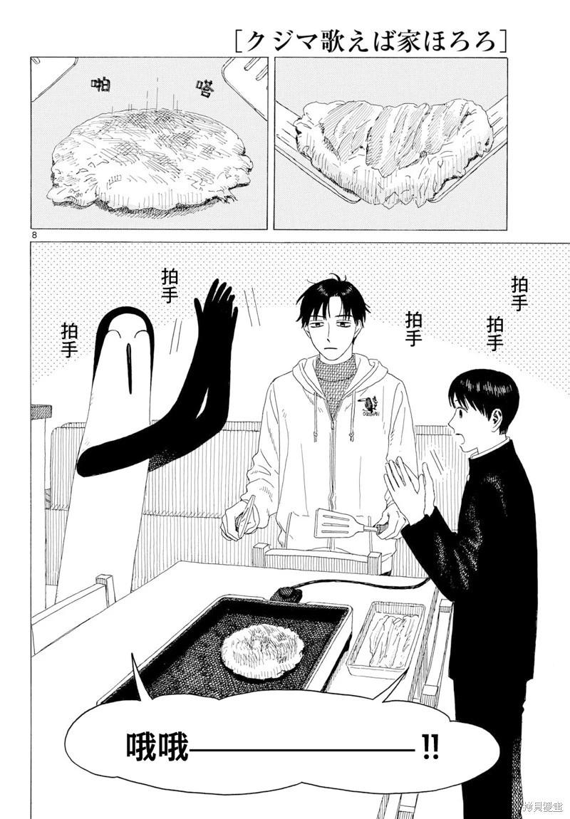 第25话7