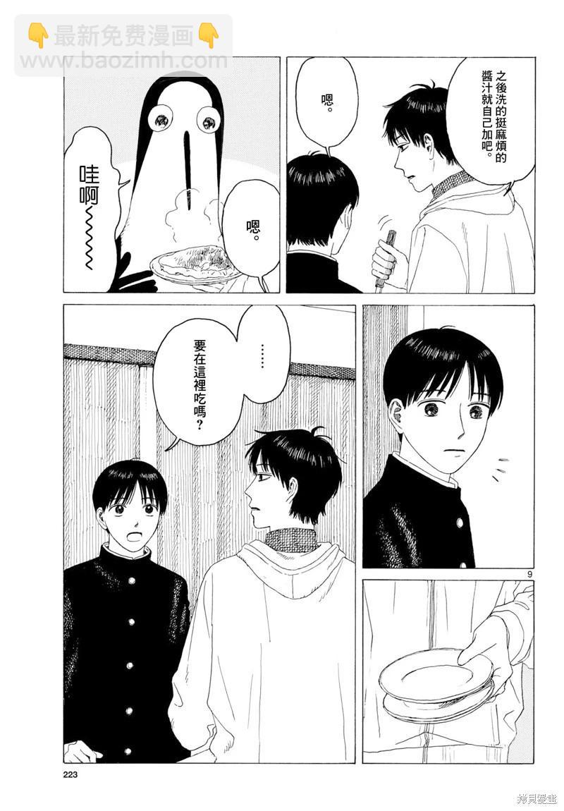 第25话8