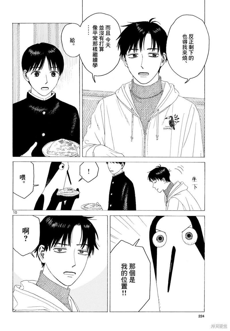 第25话9