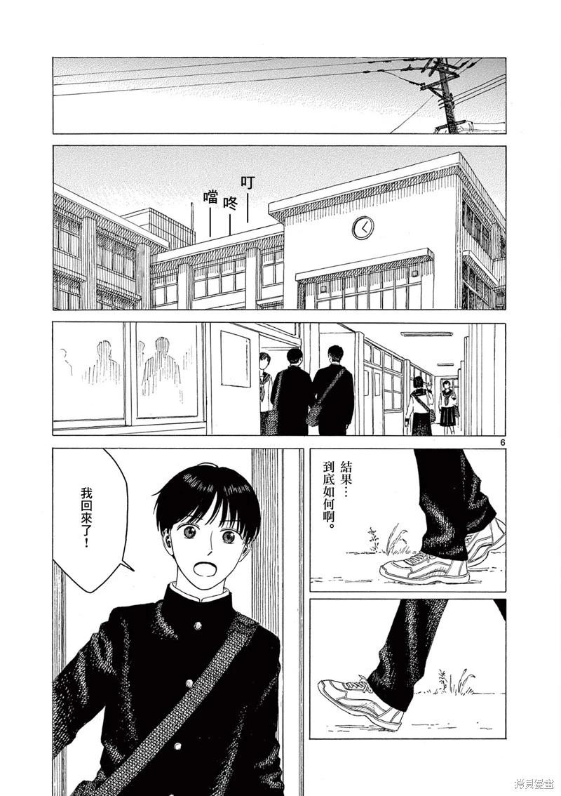 第26话10