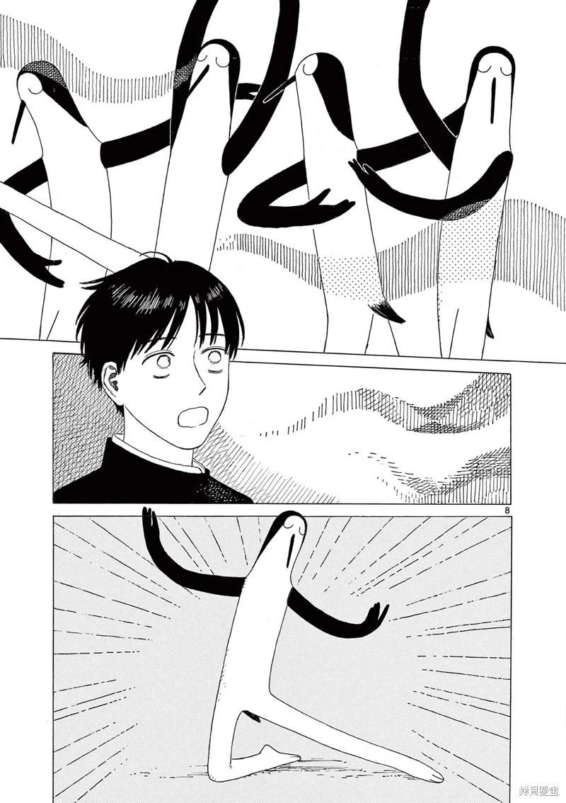 第26话12