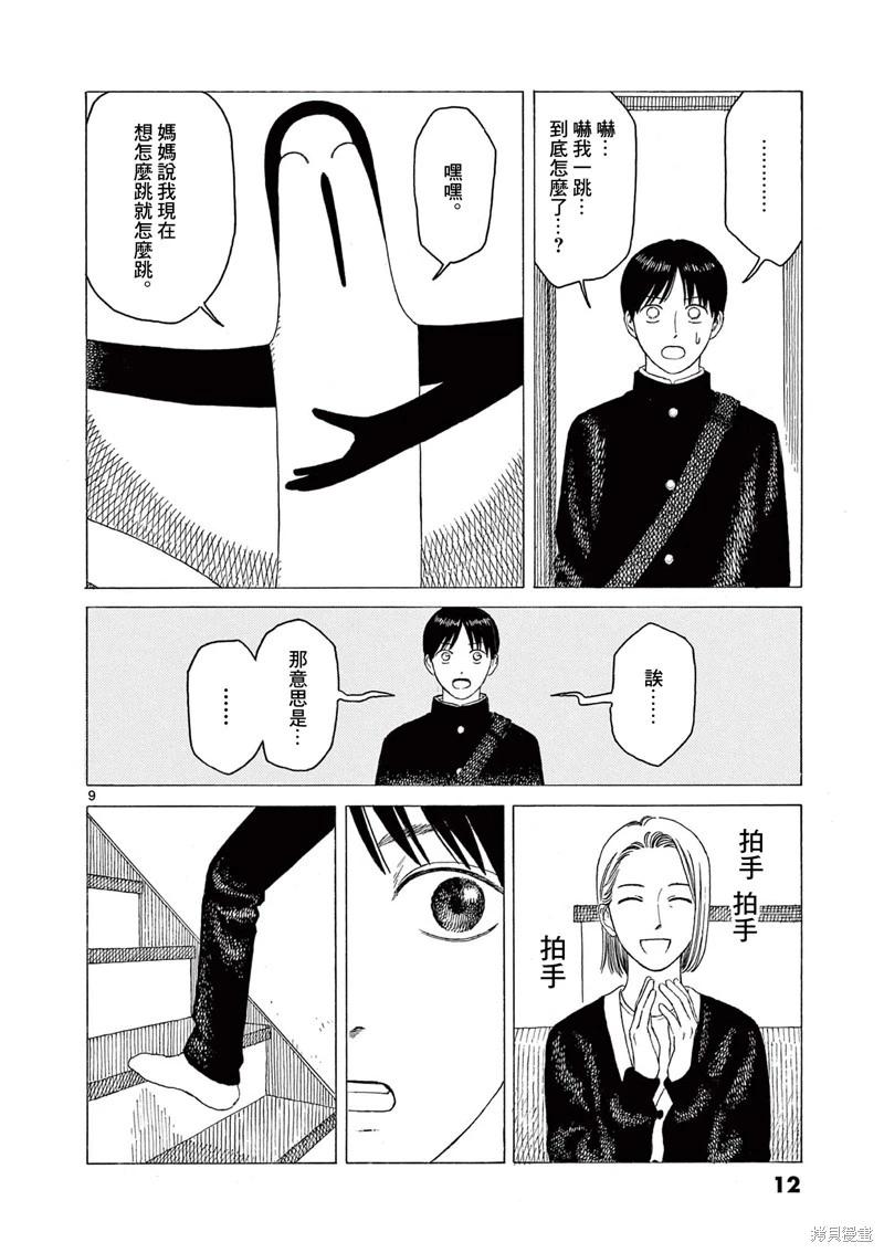 第26话13