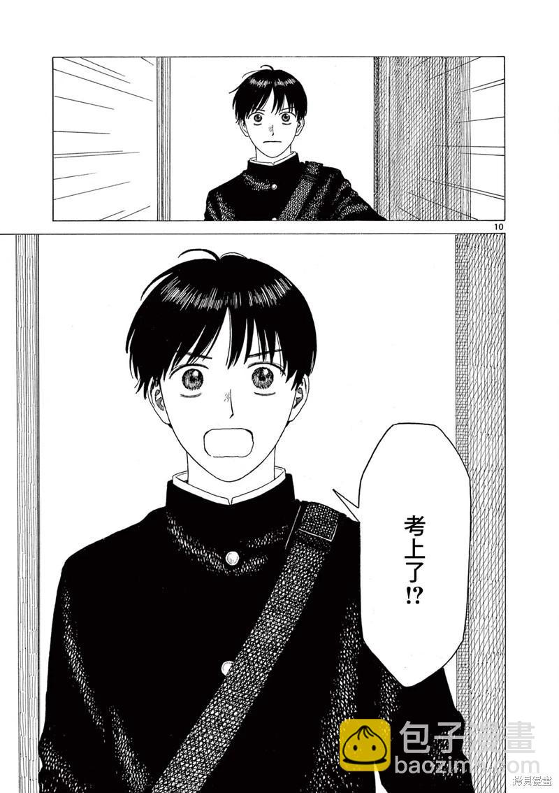 第26话14