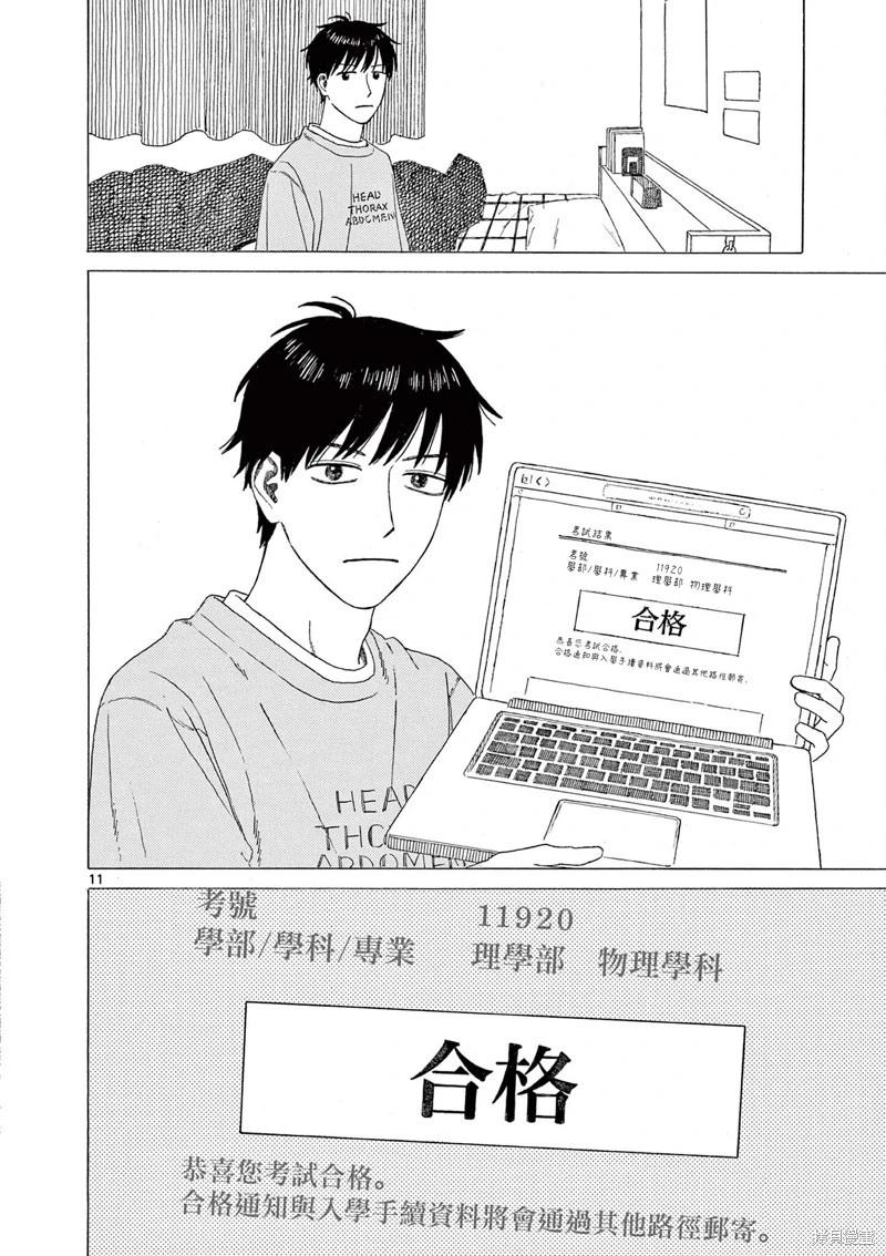 第26话15