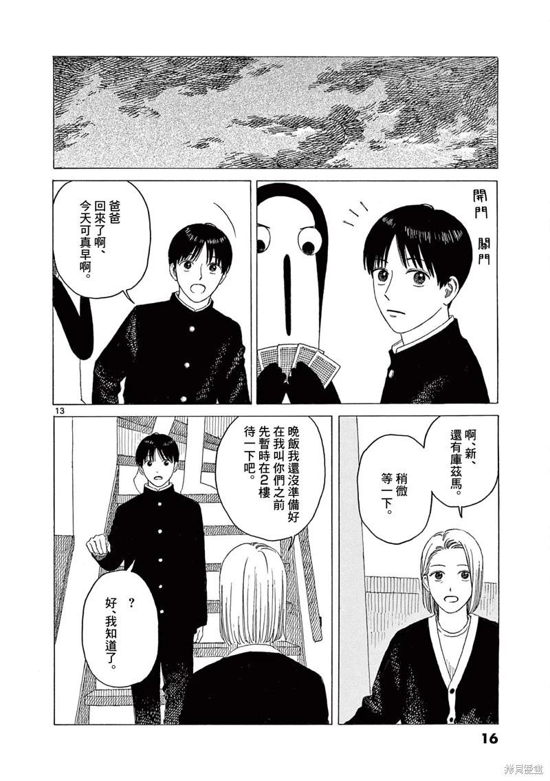 第26话17