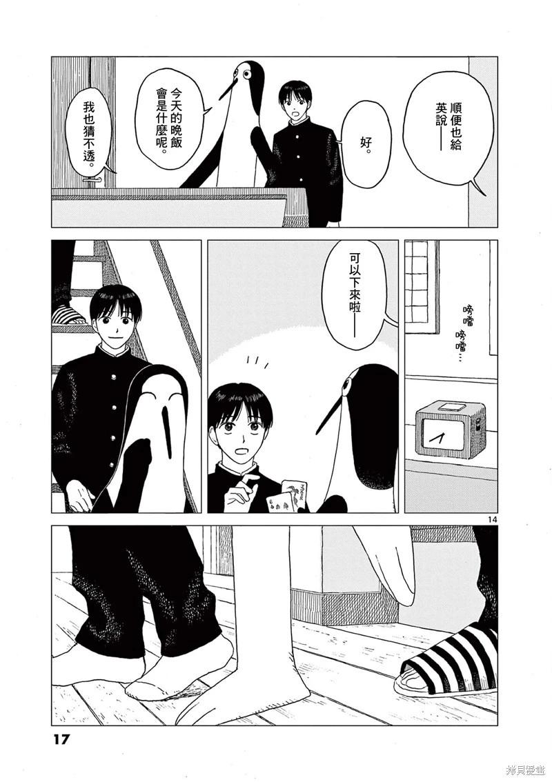第26话18
