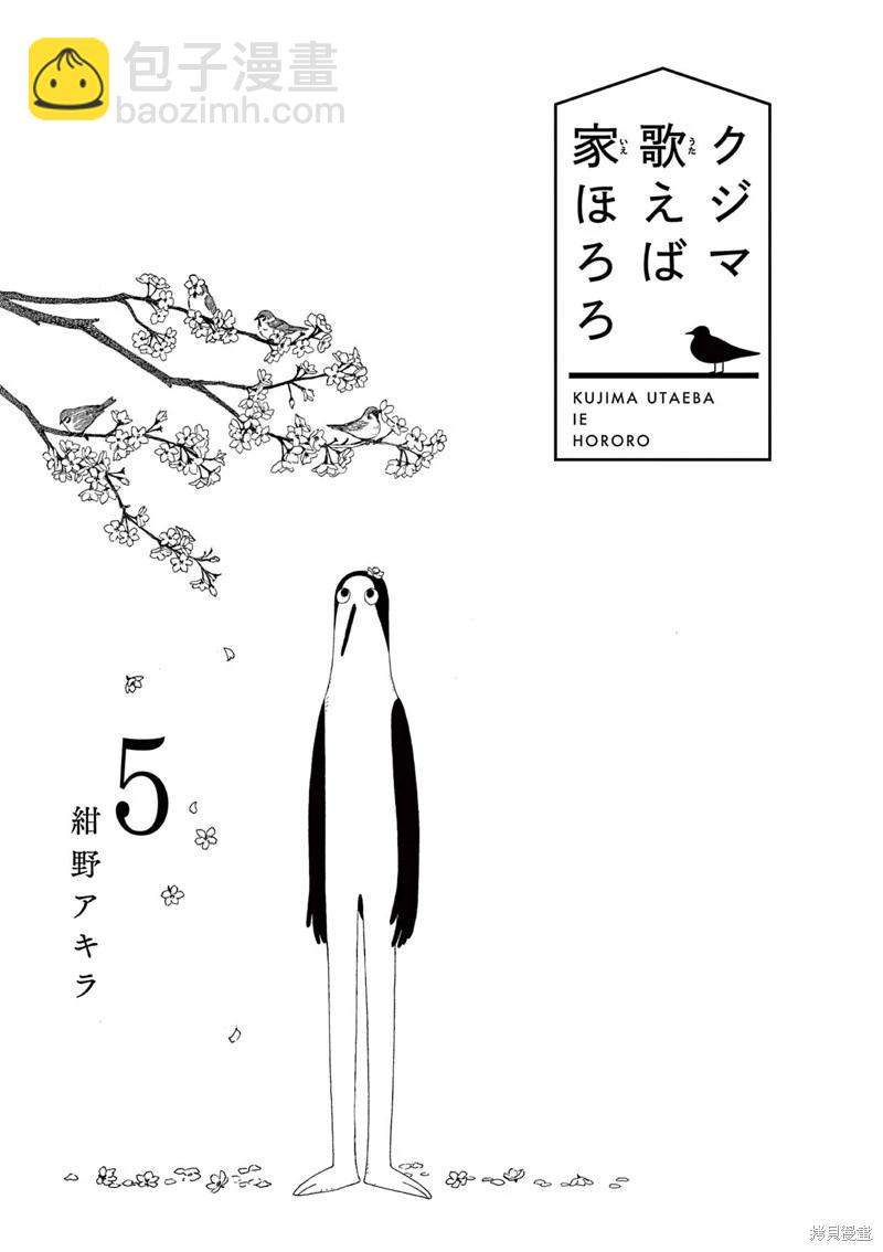 第26话2