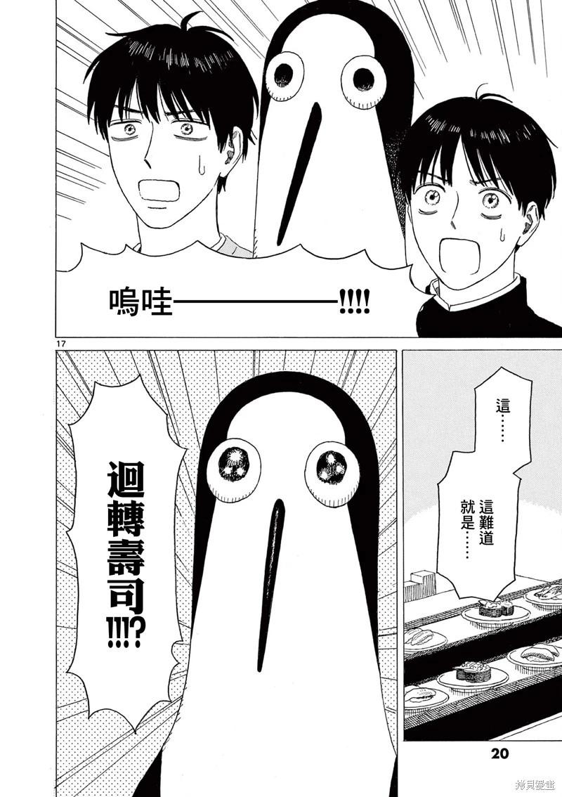 第26话20