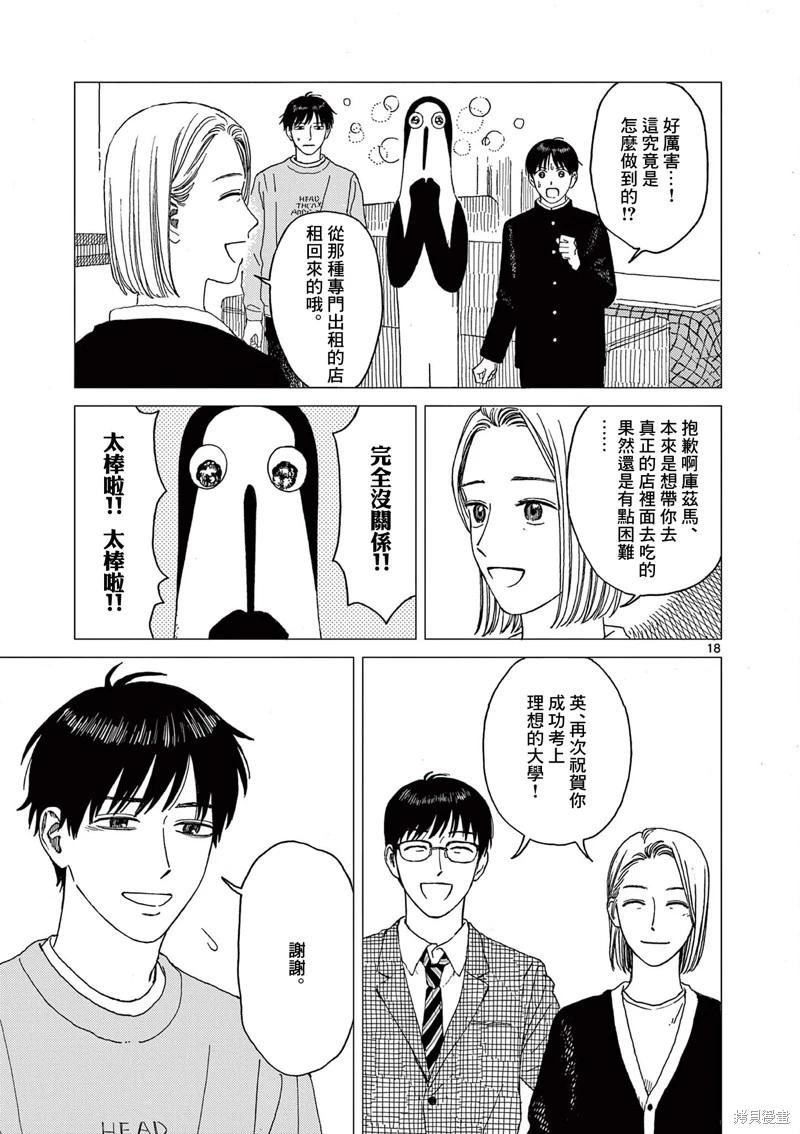 第26话21