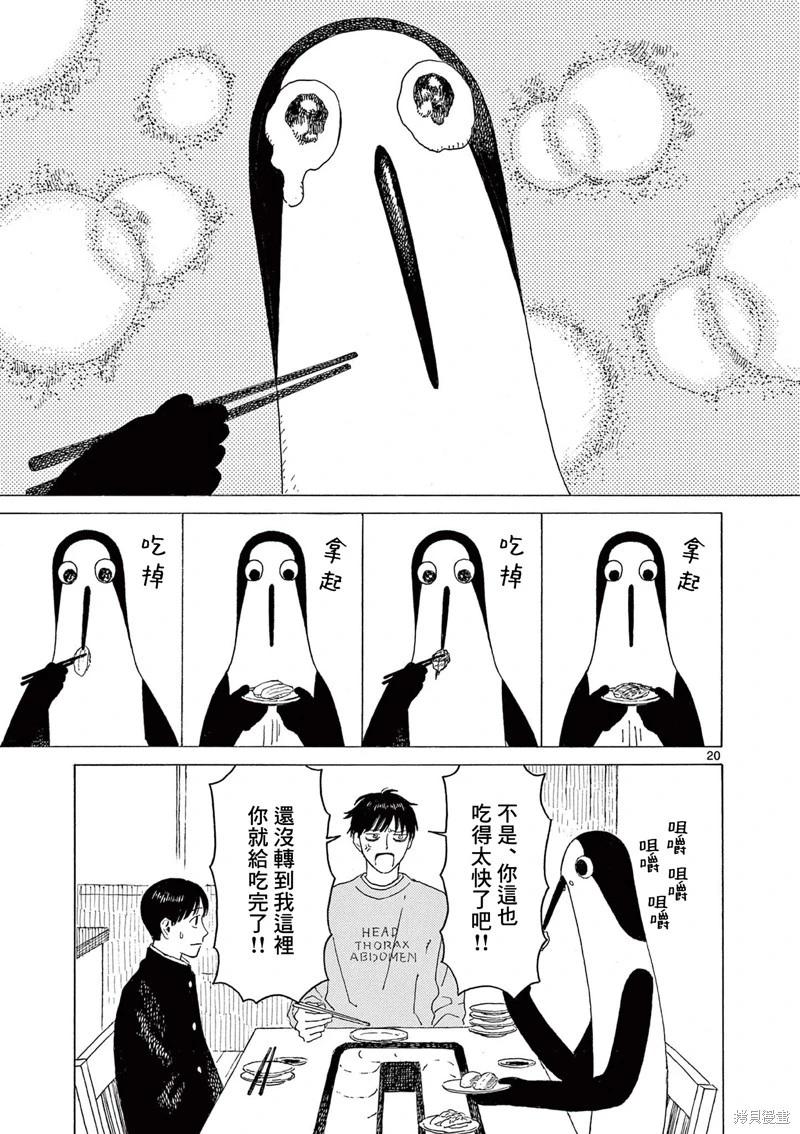 第26话23