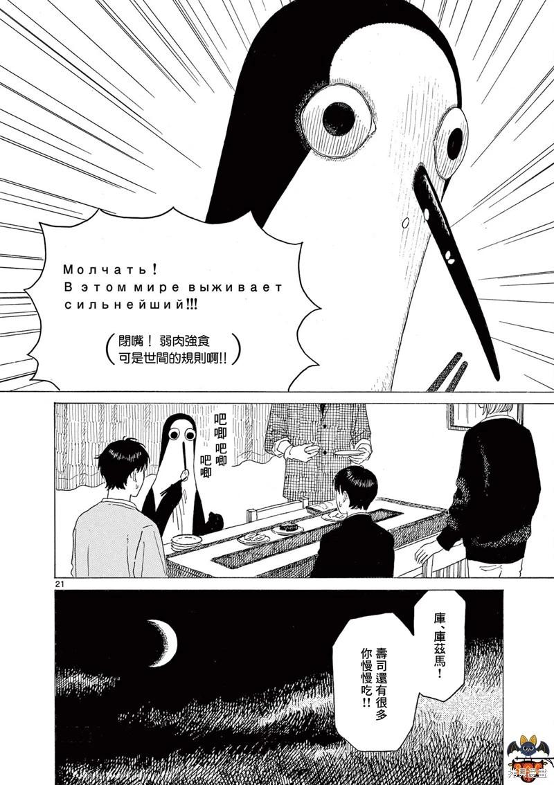 第26话24