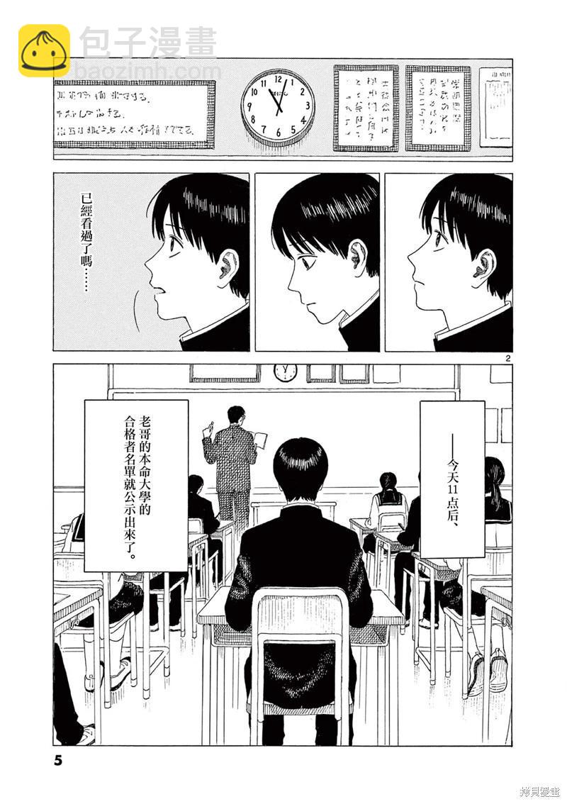 第26话6