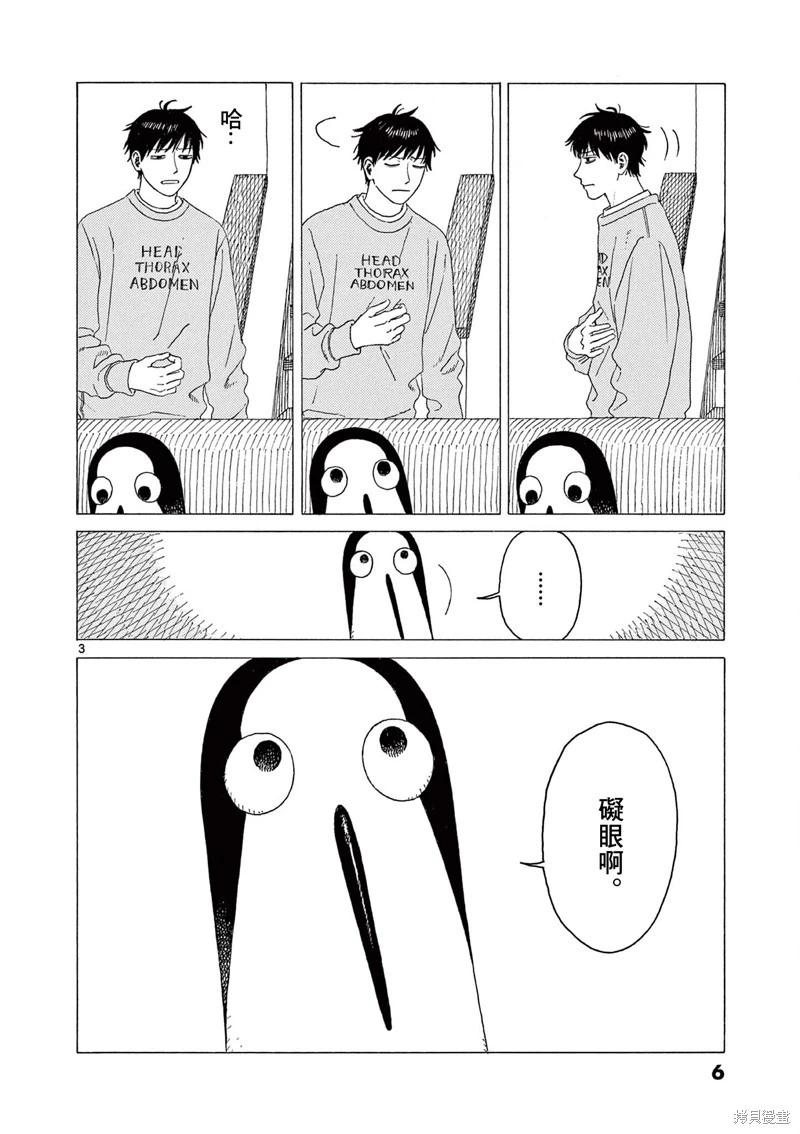 第26话7
