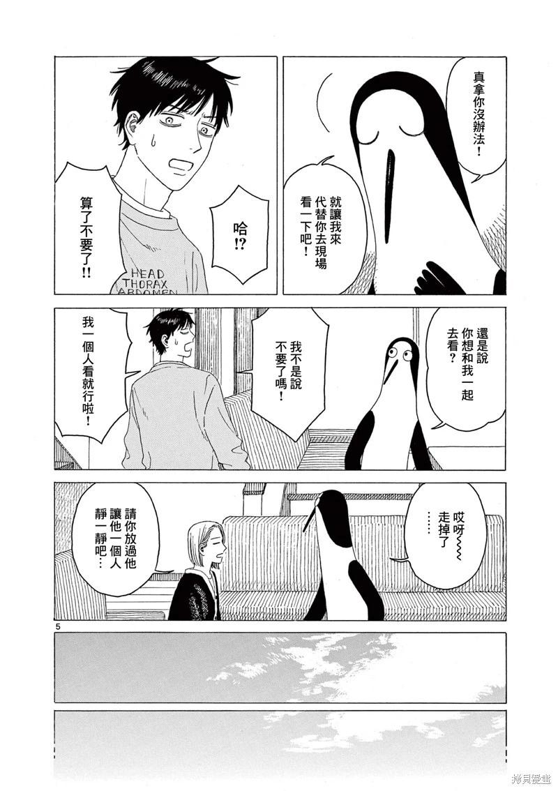第26话9