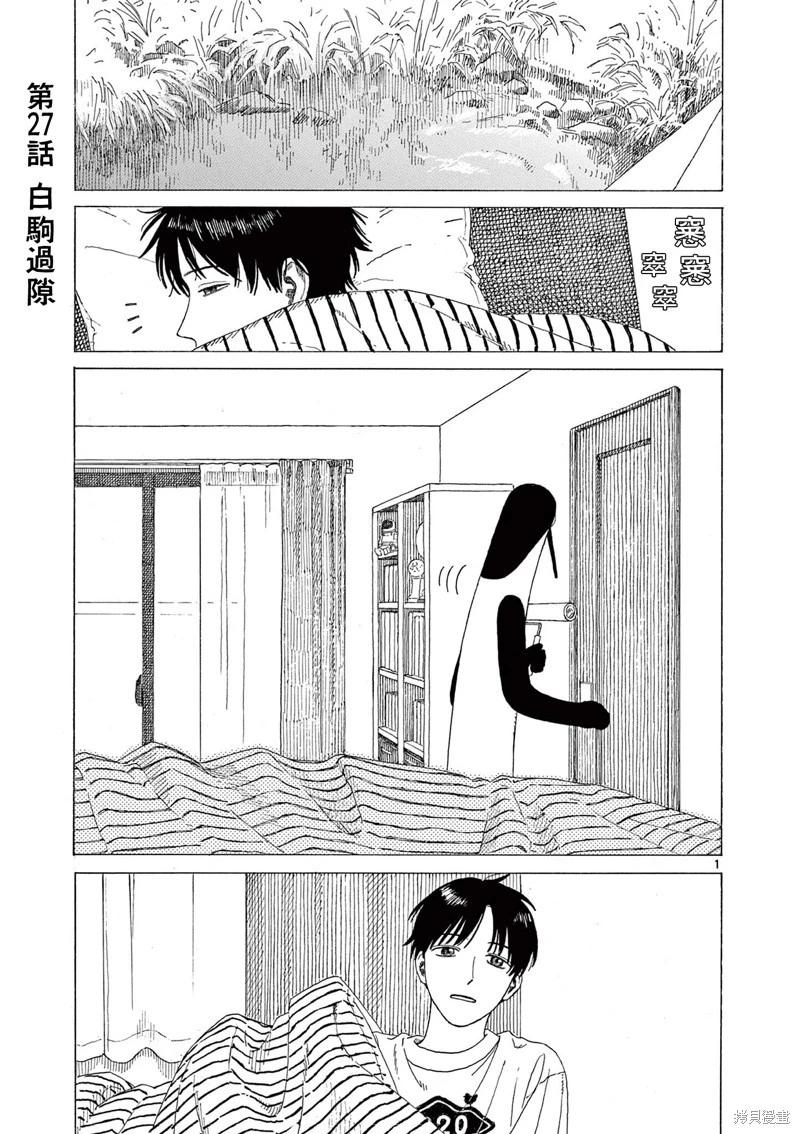 第27话0