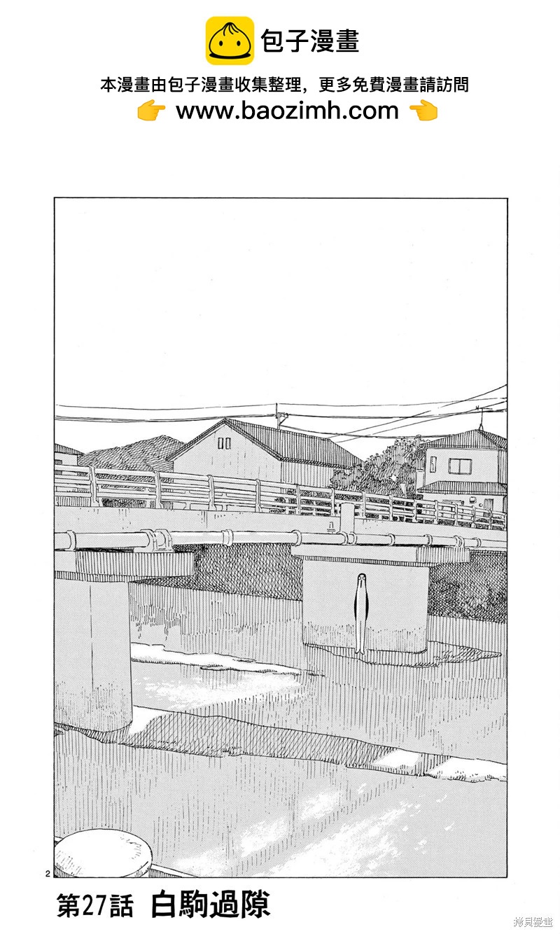 第27话1