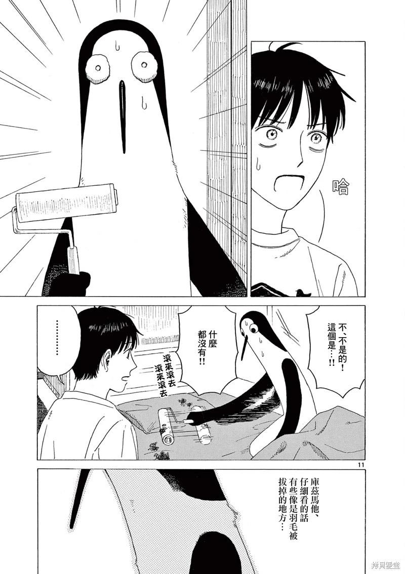 第27话10