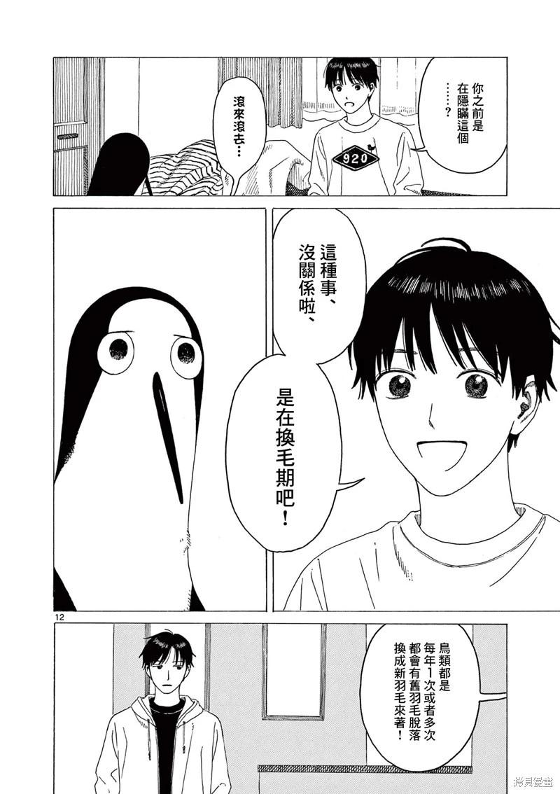 第27话11