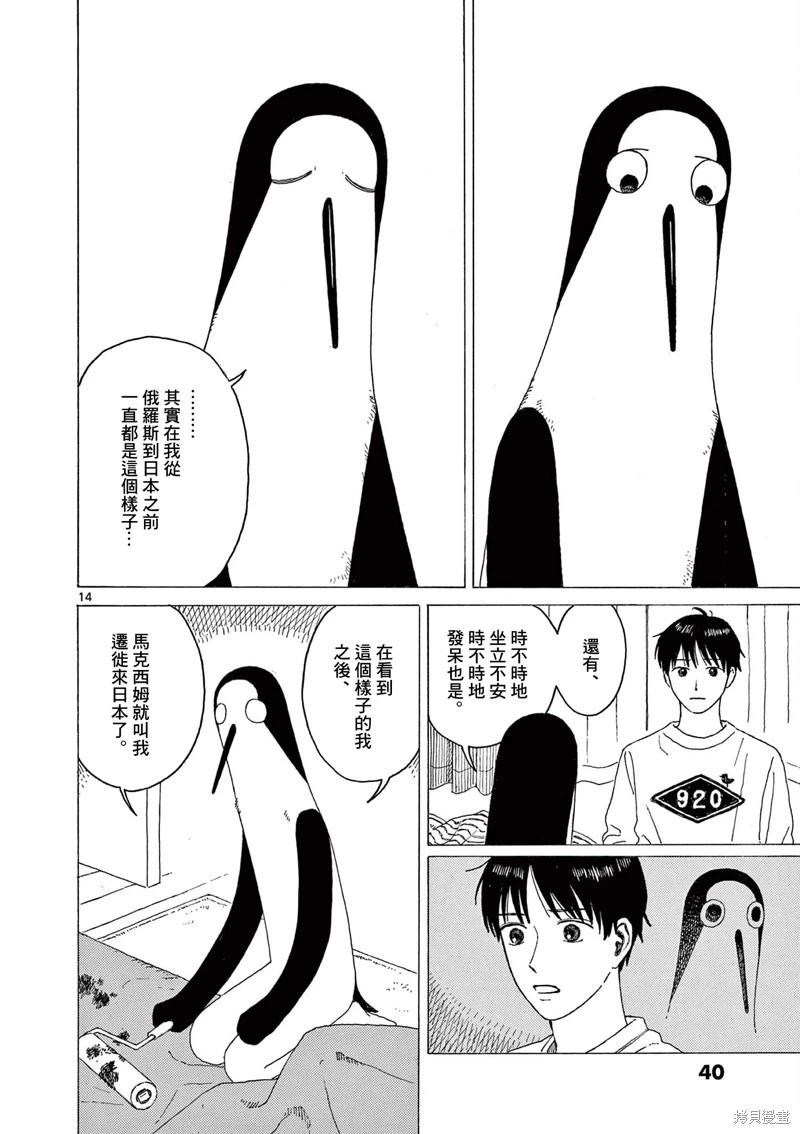 第27话13