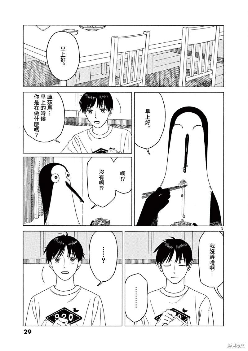 第27话2