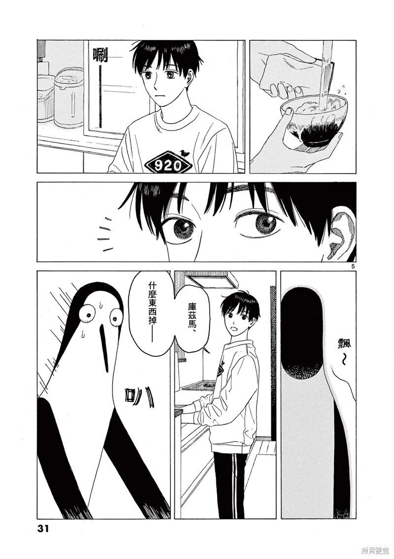 第27话4