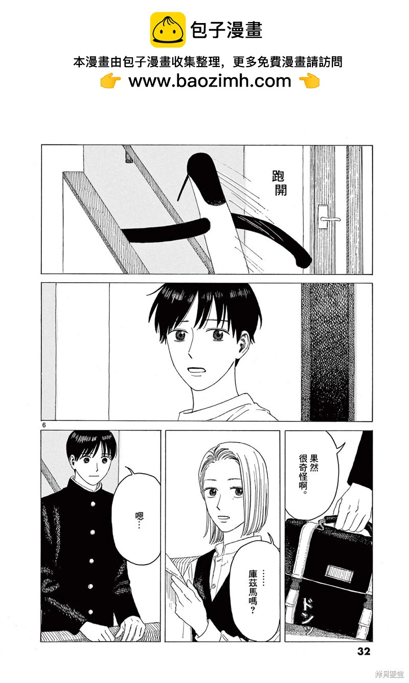 第27话5