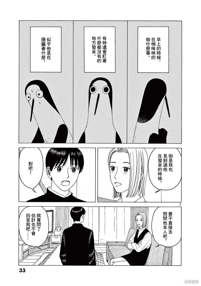 第27话6