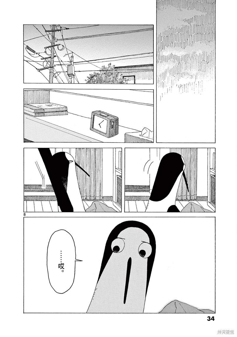 第27话7