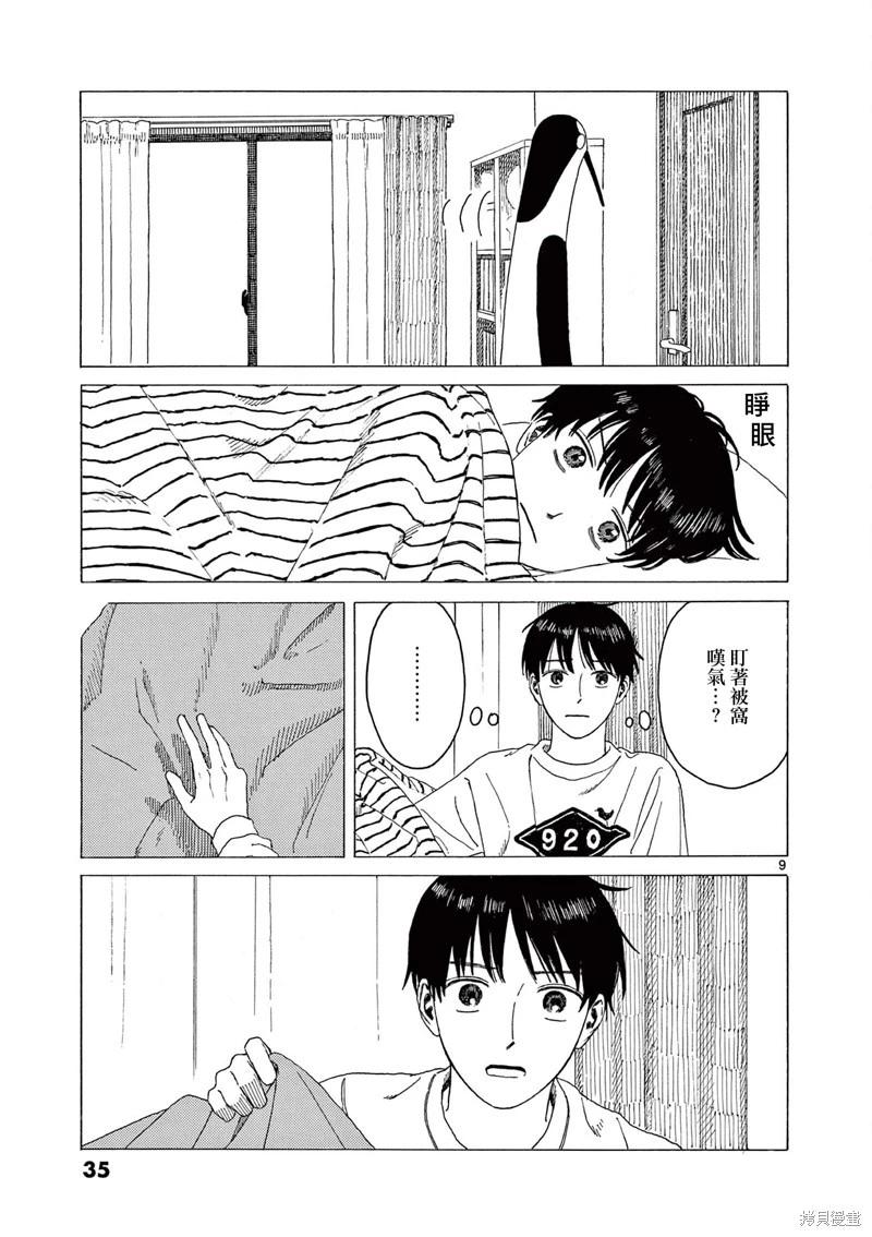 第27话8