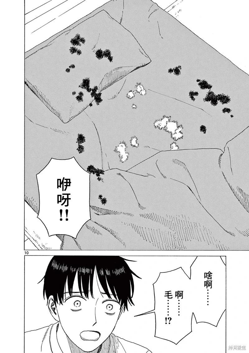 第27话9