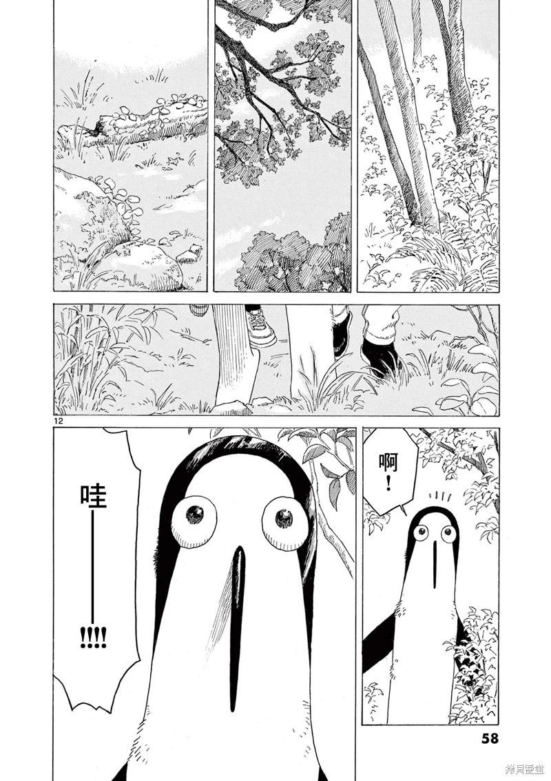 第28话11