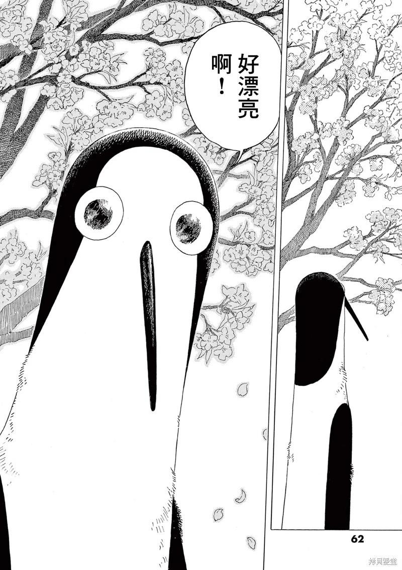 第28话14