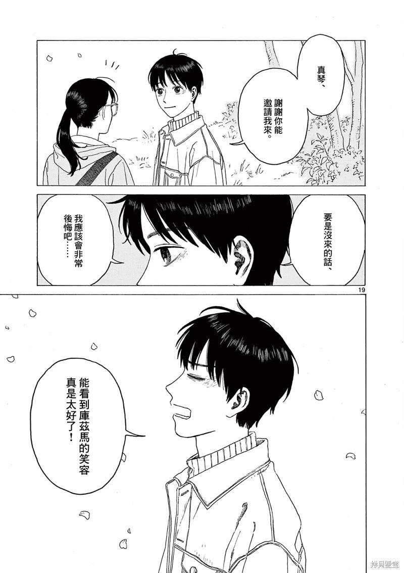 第28话17