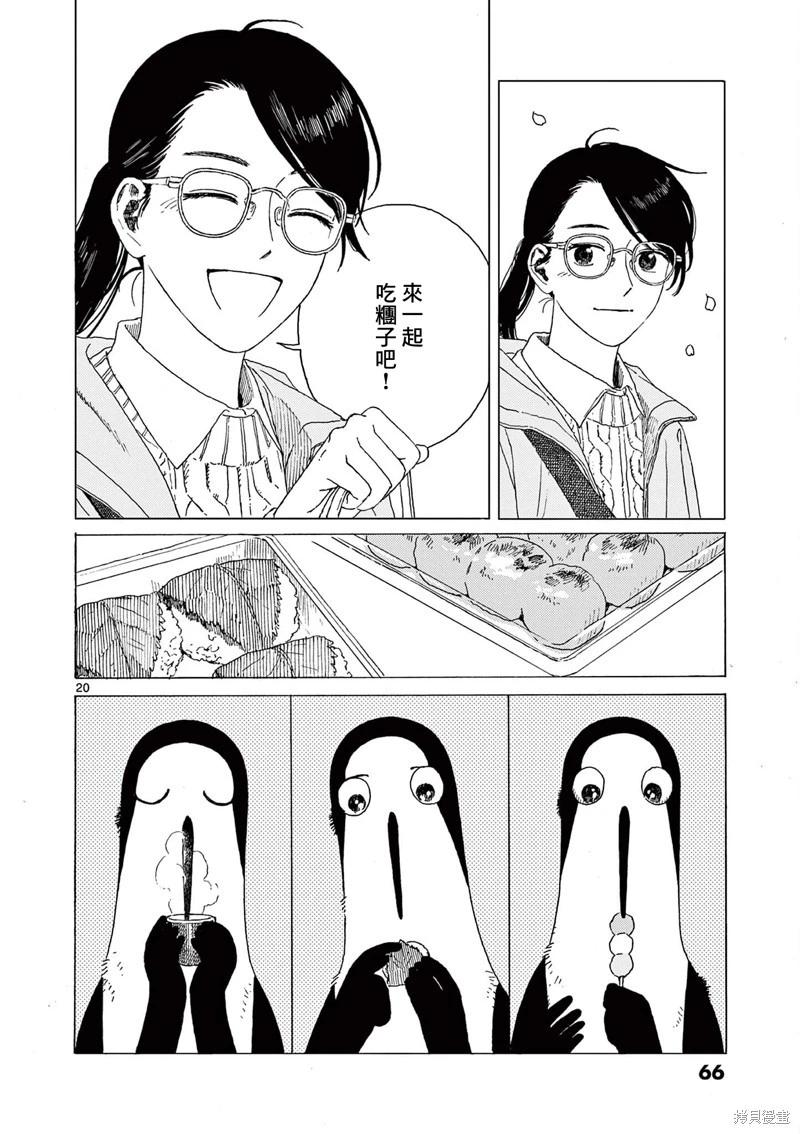 第28话18
