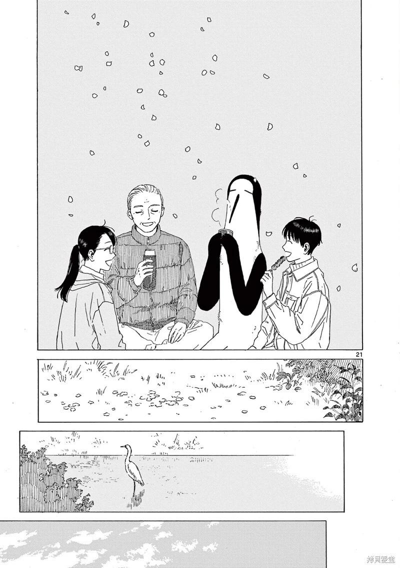 第28话19