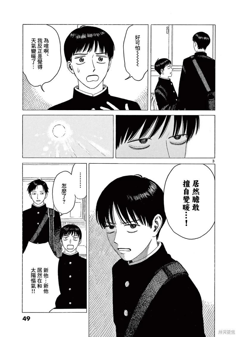 第28话2