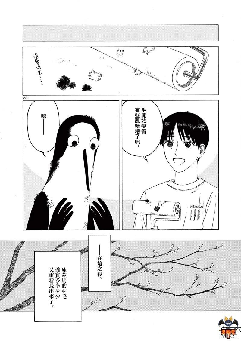 第28话20