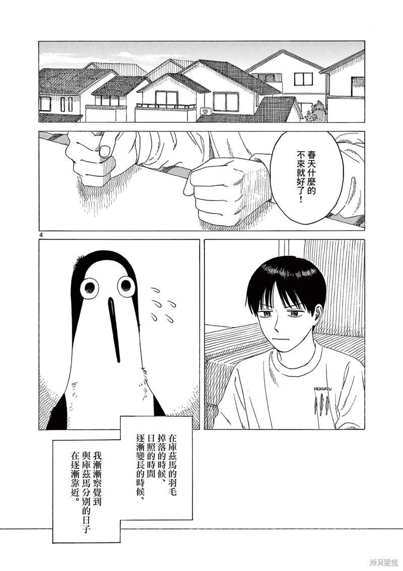 第28话3
