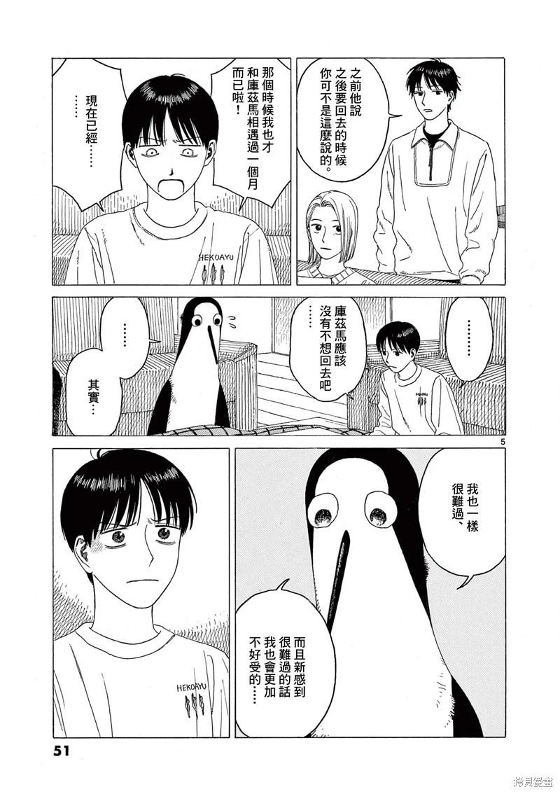 第28话4