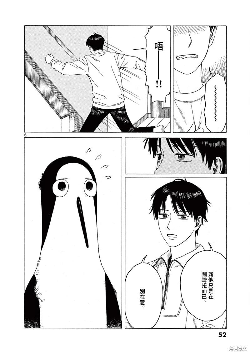 第28话5
