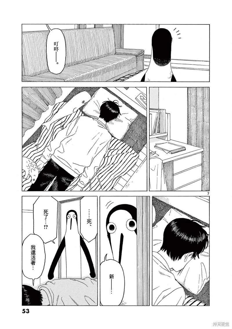 第28话6